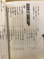 きのこ料理 : 和・洋・中 旬の香り、味、歯ごたえをたべる