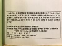 理学・工学の散歩道