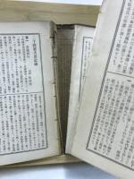 真宗全書史伝部