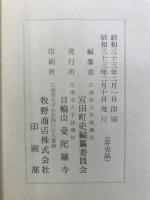 曼陀羅寺古記録