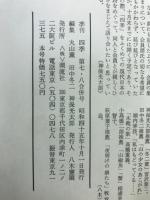 四季 : 伊藤整追悼号