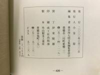 戦闘帽の中学生 : 豊橋中学四七回生の五年間