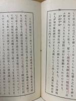 大無量寿経論草