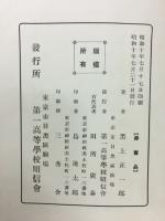 聖徳太子の信仰思想と日本文化創業
