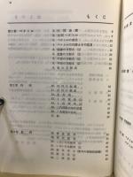 根底理解　数学2B問題集