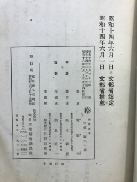 高質 剣道読本(野間恒 著) / 古本倶楽部株式会社 / 古本、中古本、古 その他