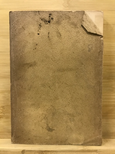剣道読本(野間恒 著) / 古本倶楽部株式会社 / 古本、中古本、古
