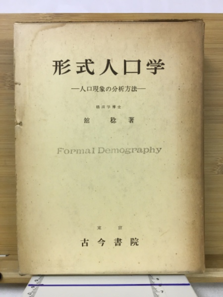 戦後日本戯曲初演年表(大笹吉雄 監修 ; 日本劇団協議会『戦後
