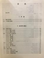C-言語とプログラミング