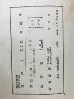 三帖和讃講義