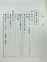 成人病の漢方療法