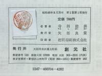 成人病の漢方療法
