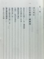 私の昭和史