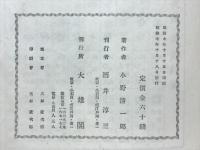 宗教肯定の論理