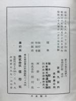 新日本觀光地案内