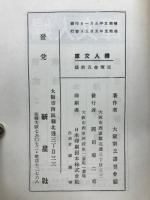 日本料理