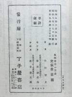 弘願真宗の信念