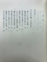 父広池千九郎 : その愛と家庭生活