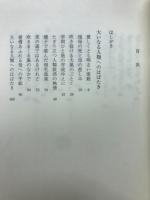 父広池千九郎 : その愛と家庭生活