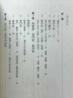 質で興り量化で亡ぶ : 質量の哲学