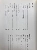 ヨーロッパ鉄道の旅