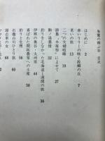 朱鷺の翔ぶ谷