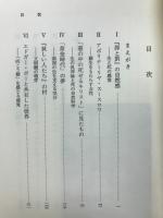 ドストエフスキー生と死の感覚
