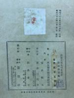近世文學未刊本叢書