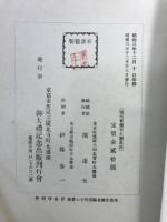 現代実業家大観