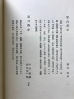 郷土史大系