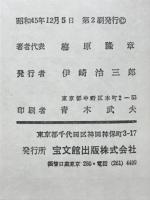郷土史大系