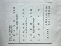 超と脱