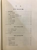 電気回路過渡現象