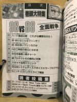 バックアップ活用テクニック