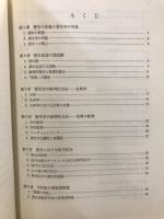教養の史学