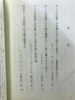 ローマ信徒への手紙