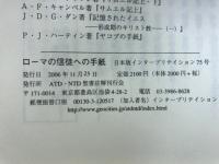 ローマ信徒への手紙