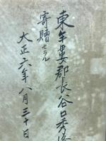 紀伊東牟婁郡誌