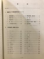 三重県南牟婁郡のことば