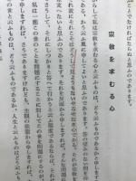 観無量寿経講話