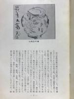 篆刻