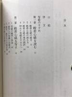 やさしい写経