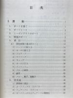 漕艇とカヌー