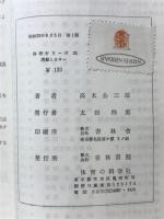 漕艇とカヌー