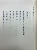 生と死のかけ橋