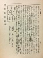 正信偈講義