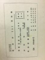 正信偈講義