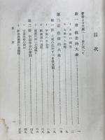 日蓮かマルクスか