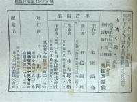 水漬く屍 : 身代り三船員物語