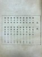 佛教説話　中將姫